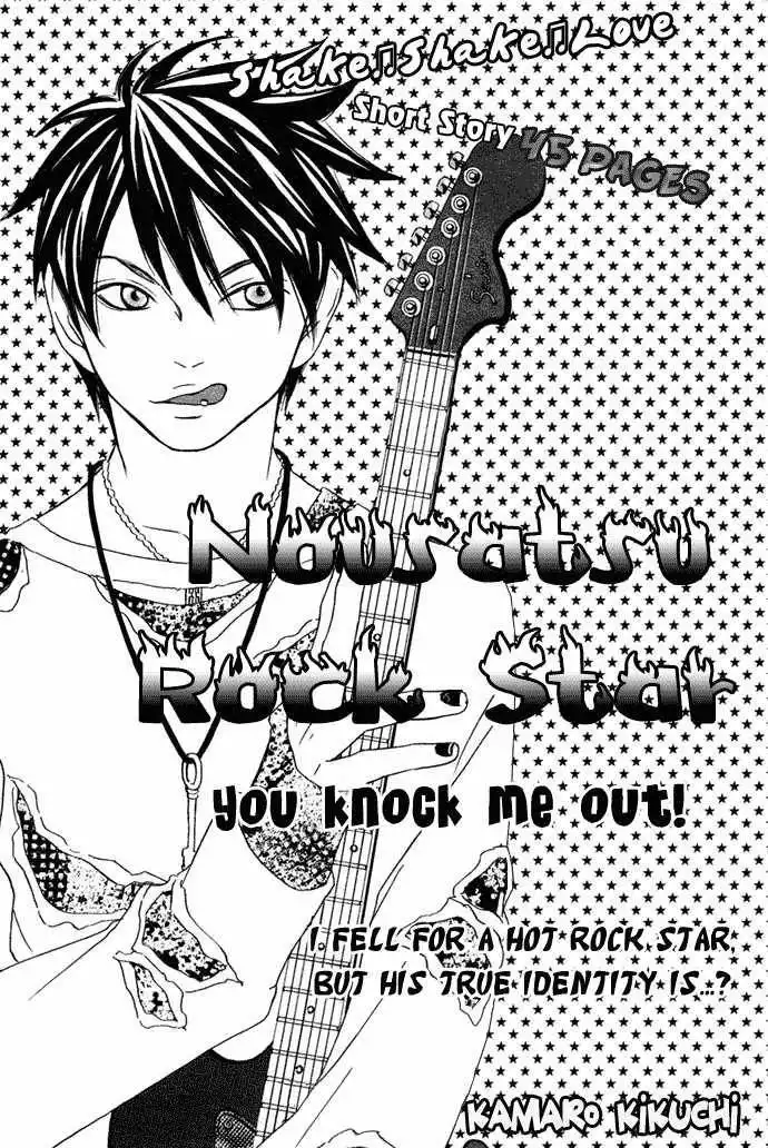 Nousatsu Rock Star Chapter 1 1